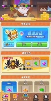 领地保卫战