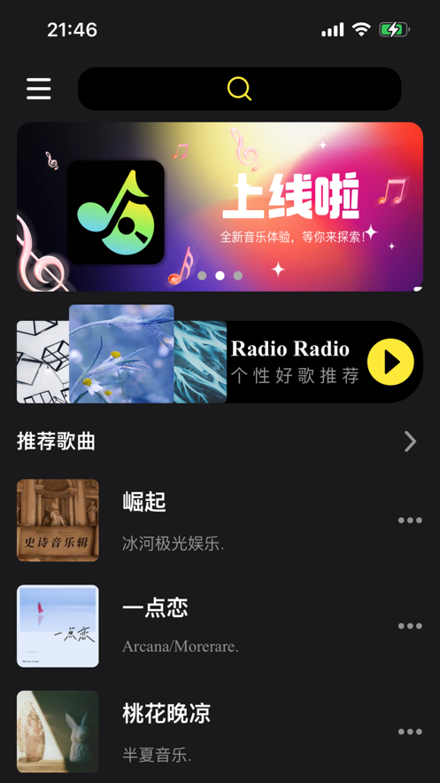 汽震音乐赚钱版安卓版