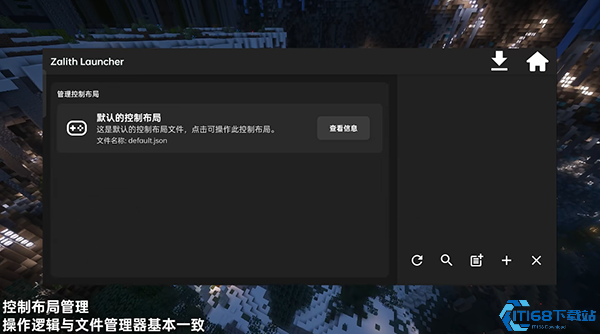 ZalithLauncher使用步骤