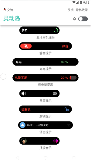 灵动岛安卓版