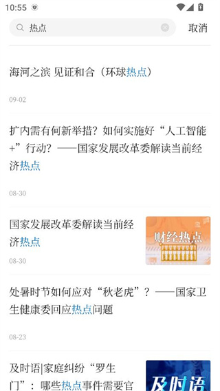 大皖新闻客户端
