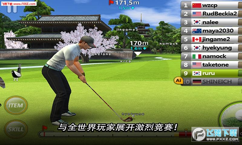高尔夫之星官方版