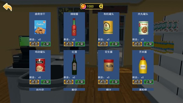 超市模拟经营2安卓版