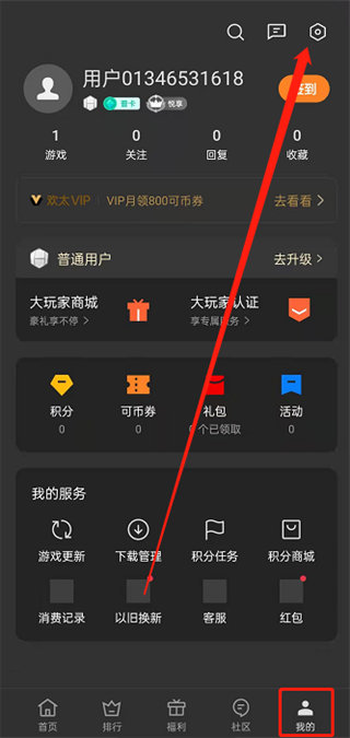 游戏空间下载安装 游戏空间下载安装