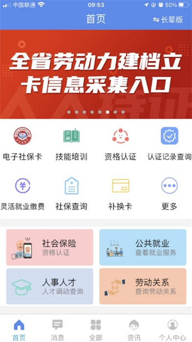 民生山西app