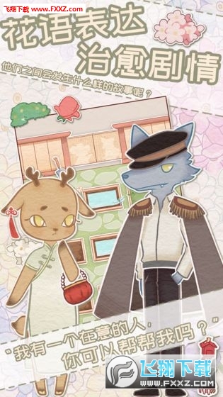 花店物语内购破解版