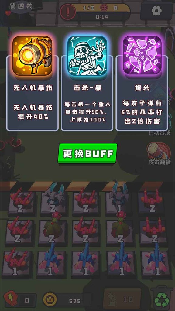火力派对fireparty