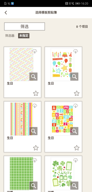 佳能照片助手下载手机版