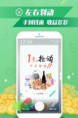 酷划锁屏