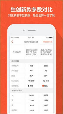 优信二手车直卖网app