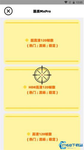 画质Mxpro最新版本