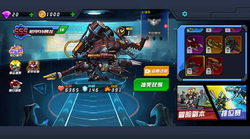 恐龙机甲射手游戏最新版