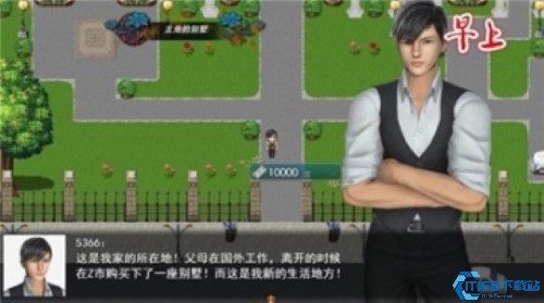 我的都市生活繁星汉化版