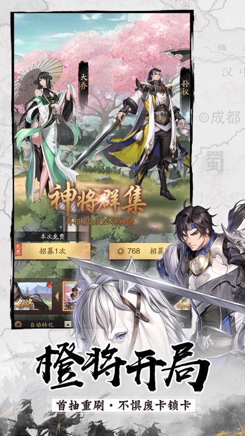 神将三国4399官方版
