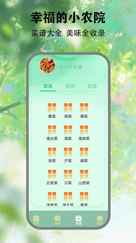农家小院赚钱游戏