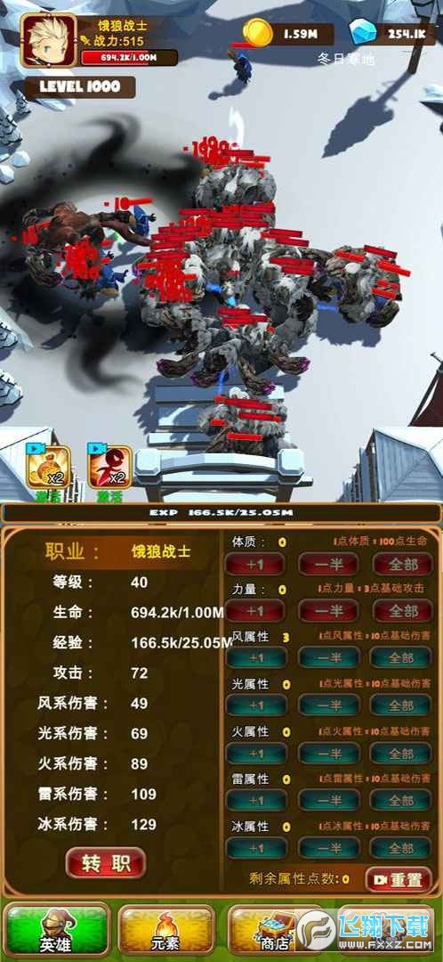孤独的勇者战士 孤独的勇者战士