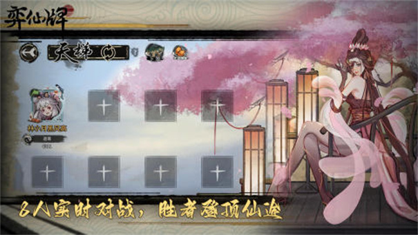 弈仙牌正版安卓下载下载v1.0.19