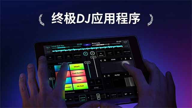 edjingMix安卓版 edjingMix安卓版