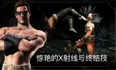 真人快打3官方最新版 真人快打3官方最新版