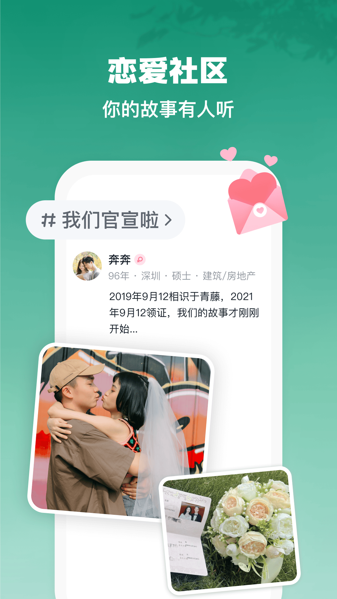 青藤之恋app官网版