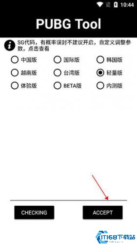 画质助手120帧安卓免费版
