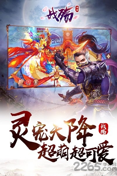 战殇