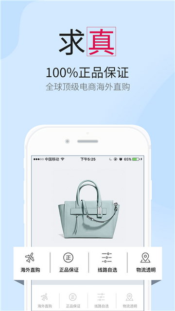 比呀比海外购