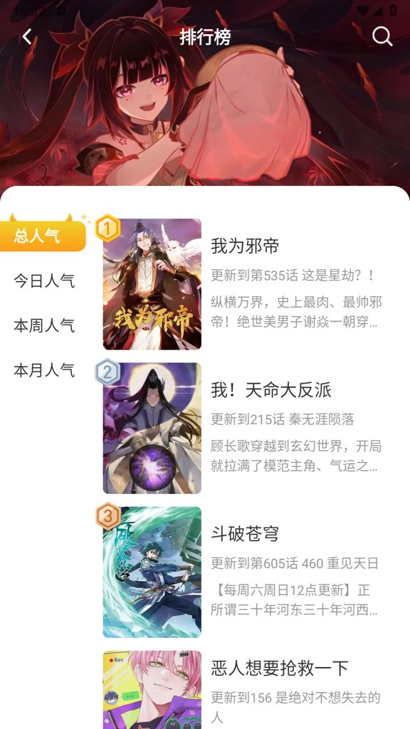 小黑猫漫画app