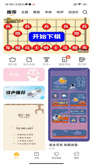 小米主题商店最新版下载