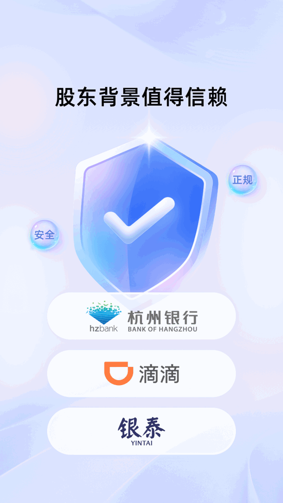 杭银消费金融