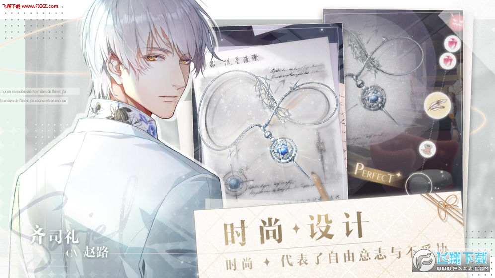 光与夜之恋无限极光币版