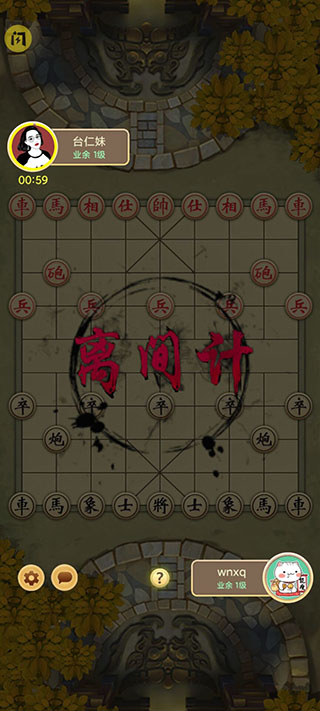 万宁象棋网页版