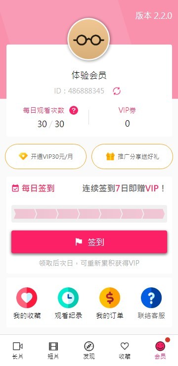 palipali2永久版
