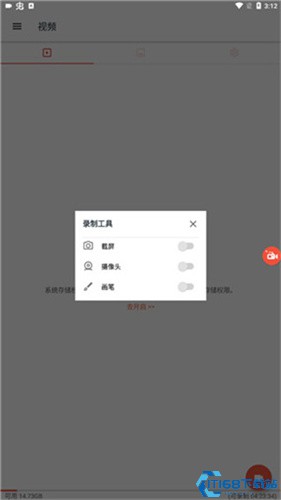 az屏幕录制