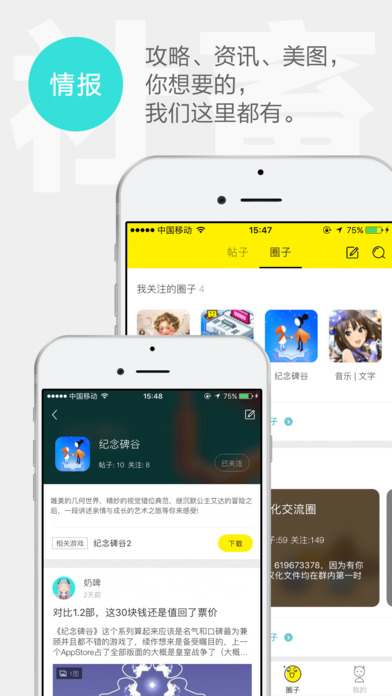 集游社不用登陆免费玩版