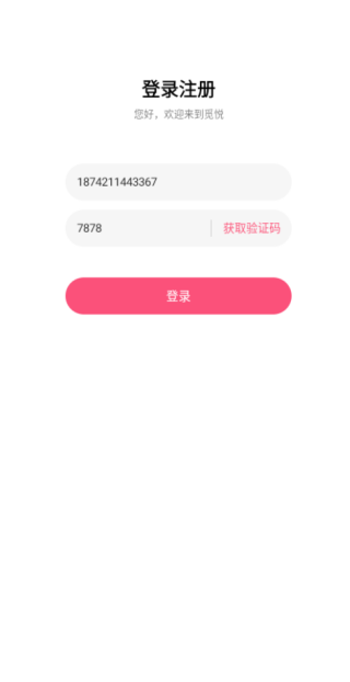 觅悦软件下载