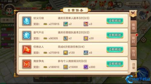 热血江湖外传