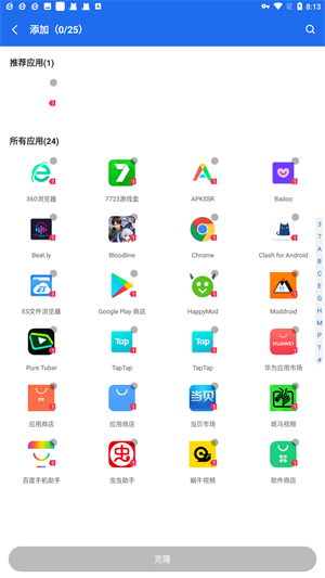 双开空间4.1.9
