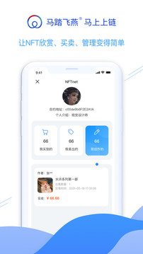 马踏飞燕app