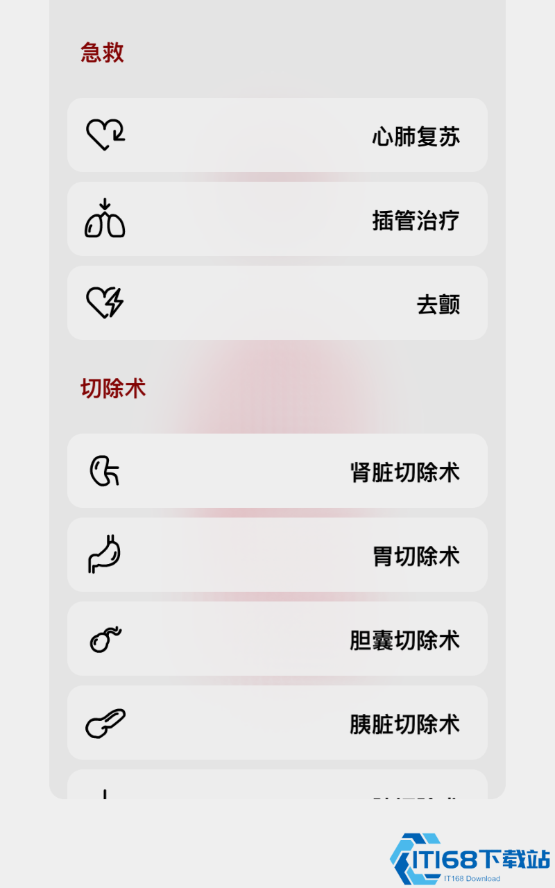 生命人体模拟器