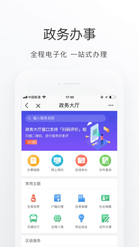 北京健康宝app(北京通)