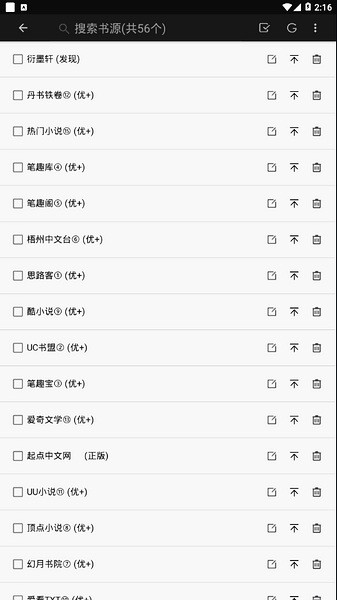 山丘阅读器 安卓版