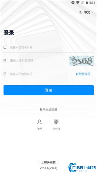 数字项目管理平台