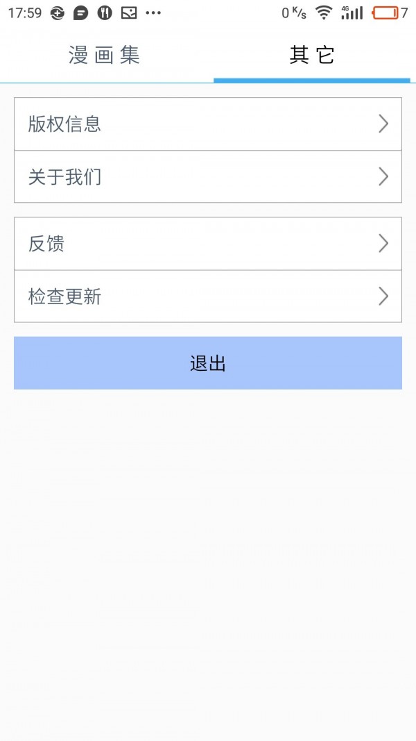 风之漫画