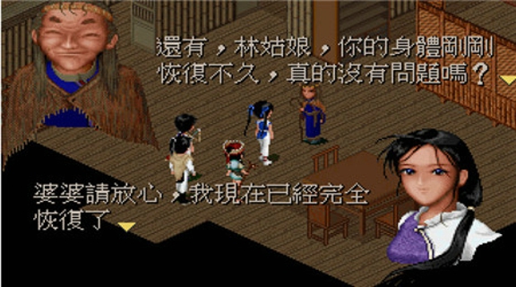 仙剑奇侠传官方手游