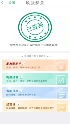 国寿e店app官方下载安装 国寿e店app官方下载安装