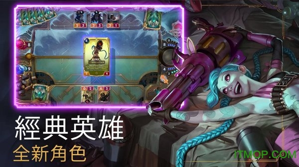 英雄联盟符文之地手游
