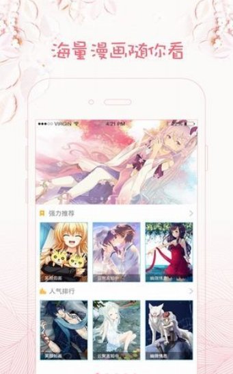XiuXiu漫画官网版