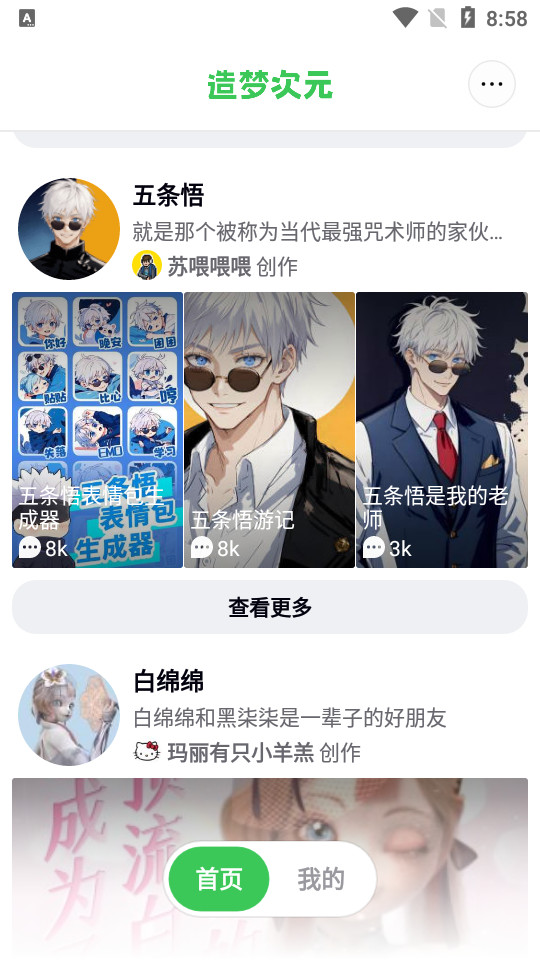 造梦次元