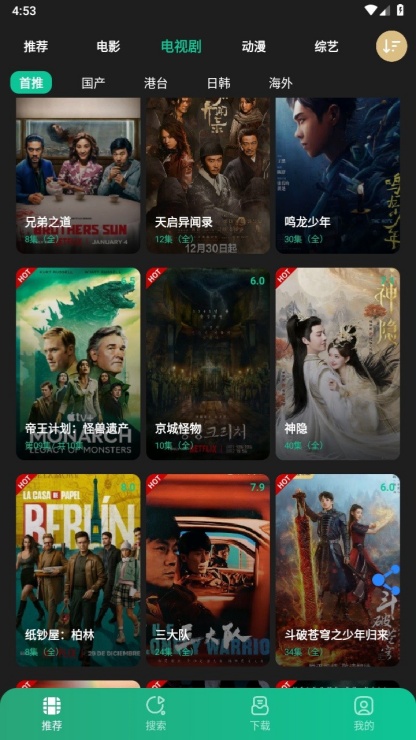 荐片播放器手机版